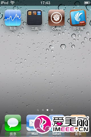ios6.0上滑插件_当乐_iOS6.0.1完美越狱教程（图文完整版）