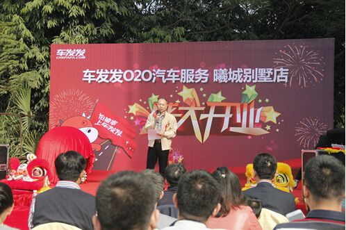 非凡搭档_暴风tv_车发发打造汽车服务垂直O2O模式
