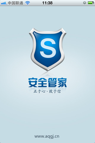 安全管家_qq下载_qq安全中心