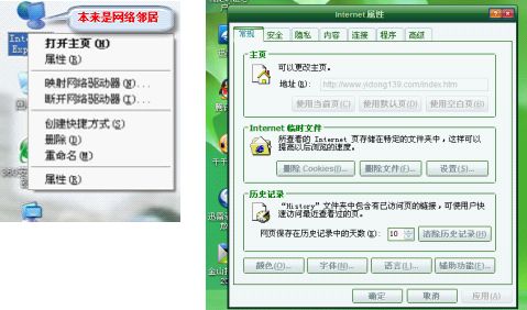 金山网盾3.5 上网安全必备软件(图) 金山网盾3.5 上网安全必备软件(图)