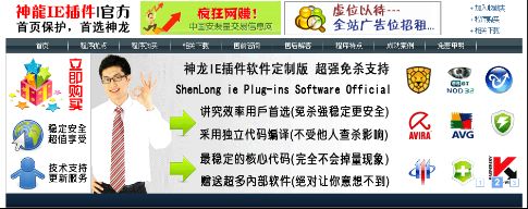 金山网盾3.5 上网安全必备软件(图) 金山网盾3.5 上网安全必备软件(图)