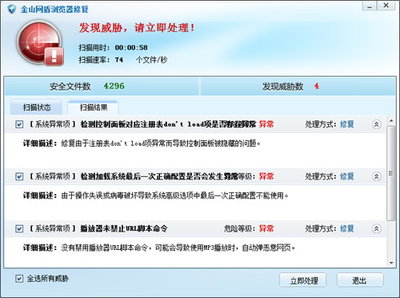 金山网盾3.5_金山网盾防火墙装win10_金山网盾电脑版