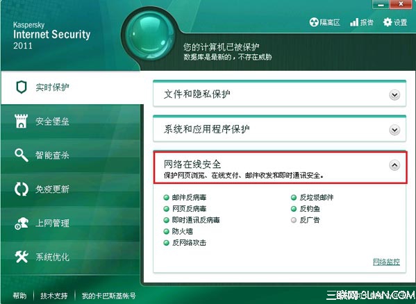 pptv mp4下载?pptv聚力破解版免vip?PPAP.exe / PPTV.exe 被防火墙禁止
