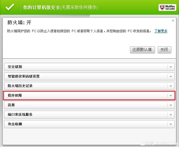 pptv mp4下载?pptv聚力破解版免vip?PPAP.exe / PPTV.exe 被防火墙禁止