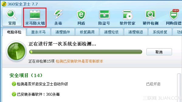 PPAP.exe / PPTV.exe 被防火墙禁止 三联