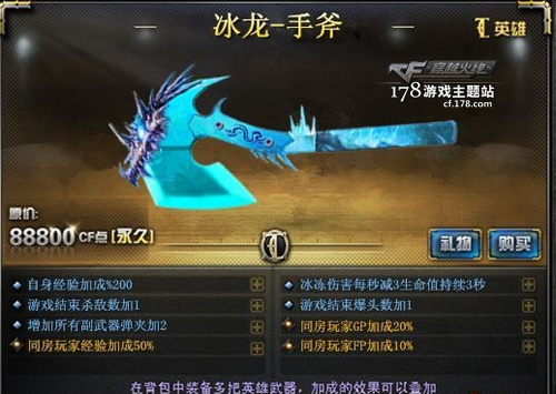 cf11月新英雄武器_cf下一把梦幻茉莉天使_cf官网新英雄武器魔神