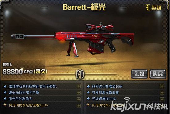 cf11月新英雄武器_cf官网新英雄武器魔神_cf6月轮回