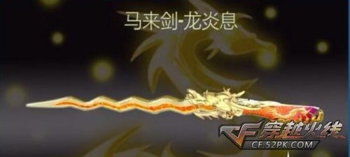 玩家爆料11月新英雄武器近战马来剑龙炎息