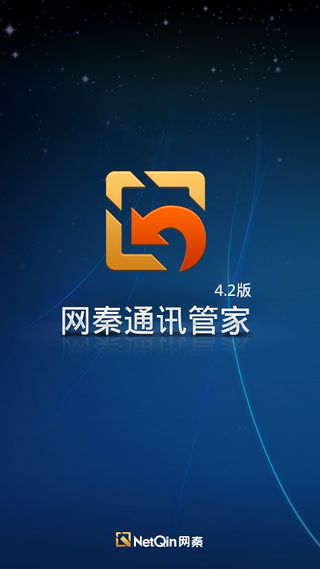 网秦官网_网秦工资待遇_网秦 上市