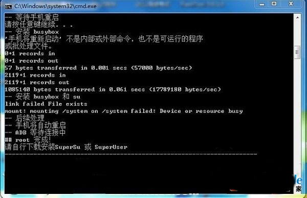索尼LT29i 不解锁 Xperia T 一键ROOT教程【附工具】