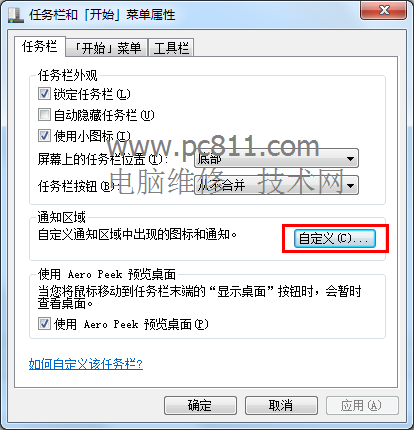 win7声音图标不见了?win7音量行为关闭?win7音量图标不见了如何恢复