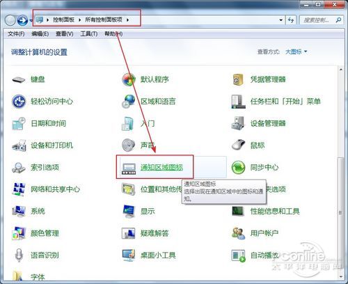 win7音量图标不见了_win7声音图标不见了_win7音量行为关闭