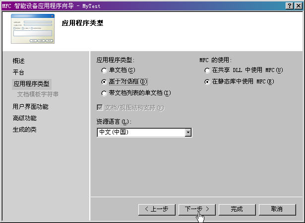 wince6.0模拟器?wince可以用高德地图?wince6.0软件?使用WinCE 6.0模拟器