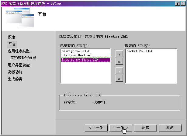 wince6.0模拟器?wince可以用高德地图?wince6.0软件?使用WinCE 6.0模拟器