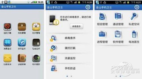 软件_噐_手机软件