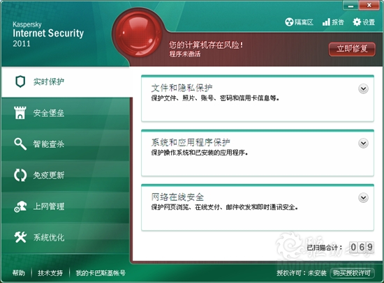 安全部队出动 卡巴斯基2011版发布