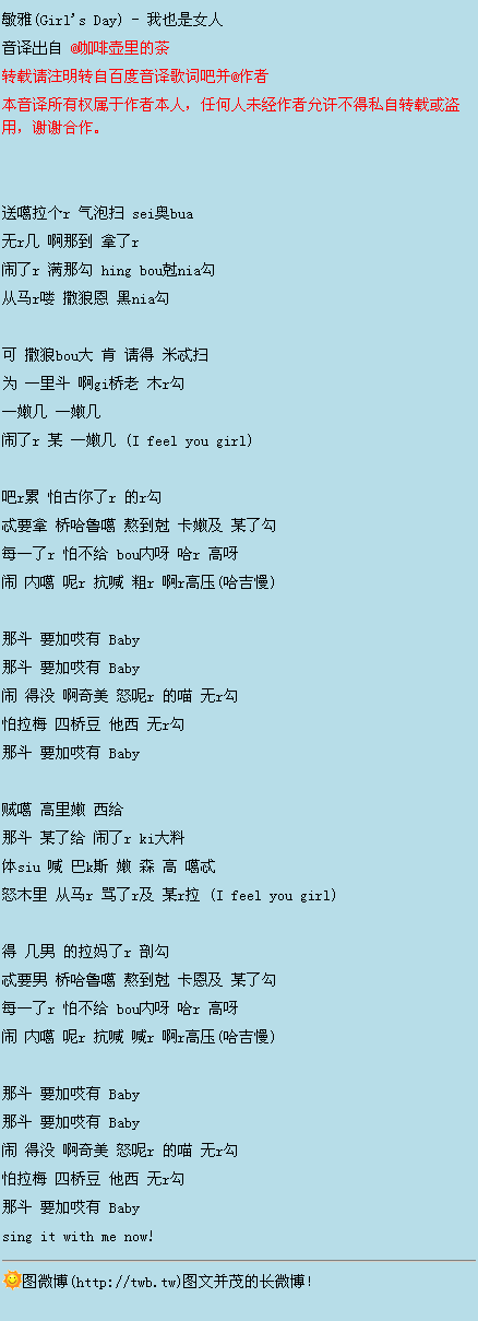 godisgirl歌词_百度翻译_god is a girl
