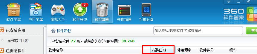 完美卸载2008?ansys 14.5完美卸载?完美卸载偷改我注册表?完美卸载SQL Server 2008的方法