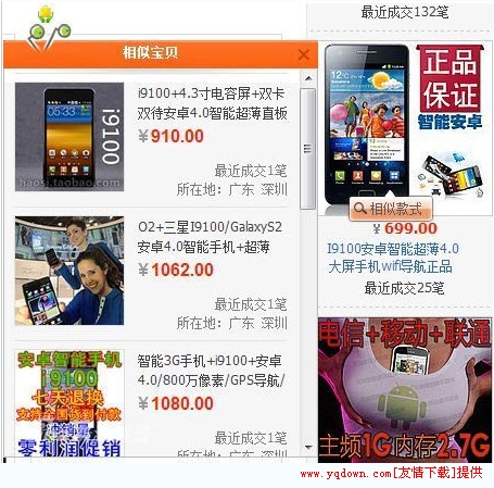 图2:软件截图