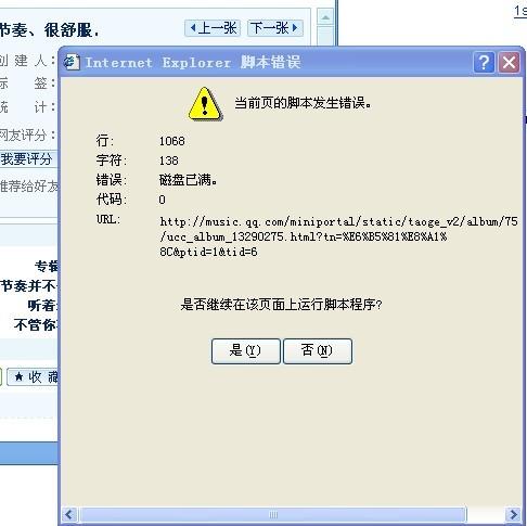 internet explorer脚本错误_activex_错误是 缺少对象