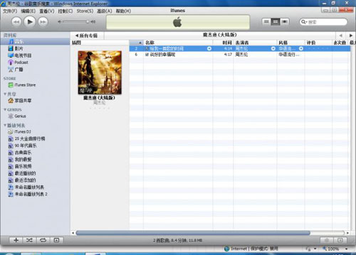 iTunes 10.6.3