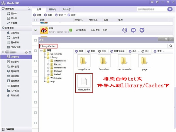 .dxadcache_amap是什么文件夹_sohunewscache