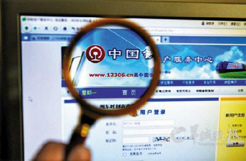 12306奇葩验证码根本拦不住黄牛:破解方法竟是这样