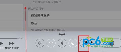 苹果屏幕旋转怎么设置?锁定屏幕照相?ios7屏幕旋转锁定怎么设置