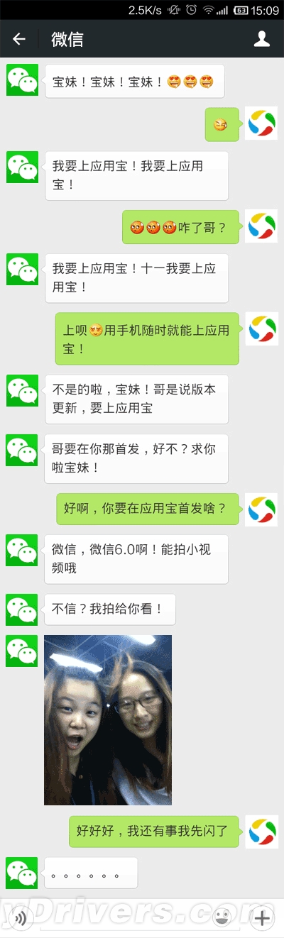 微信6.0 Android版发布！新一代XX神器