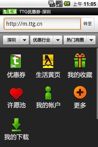 ttg优惠券_ttg登录_一淘网 优惠券