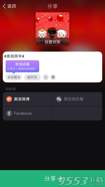 美拍大头电影是什么1