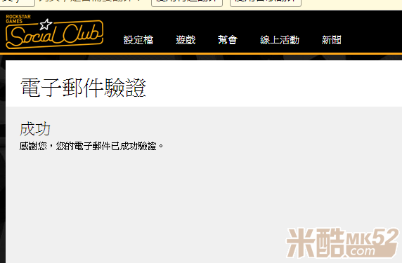 GTA5线上Online模式R星官网Club账号怎么注册