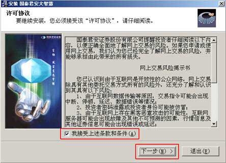 国泰君安大智慧交易_国泰君安大智慧易阳指_国泰君安证券手续费