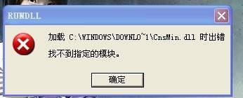 cnsmin.dll_libeay32.dll_wlanapi.dll 2003