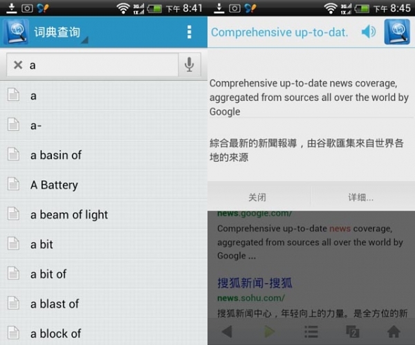 mdict安卓?日语发音库mdx?掌上百科?Mdict for mac