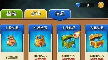 植物大战僵尸2修改_植物大战僵尸全明星_植物大战僵尸2
