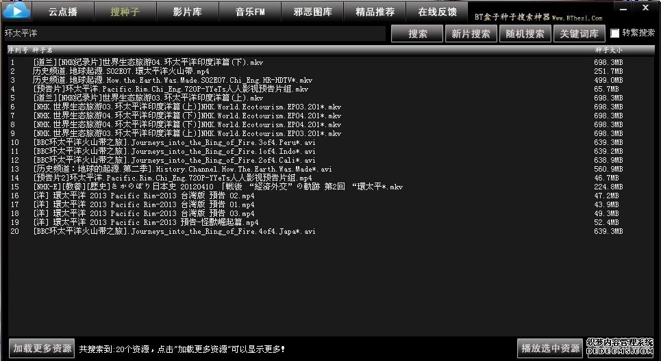 p2psearcher怎么用?p2p苹果手机能用么?p2p搜索器界面?搜索神器怎么用?p2psearcher、B