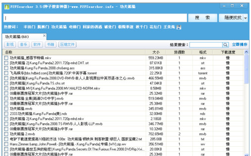 p2psearcher怎么用?p2p苹果手机能用么?p2p搜索器界面?搜索神器怎么用?p2psearcher、B