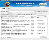 p2p搜不到资源?p2p搜索器界面?【搜索神器 P2Psearcher怎么用】搜索神器