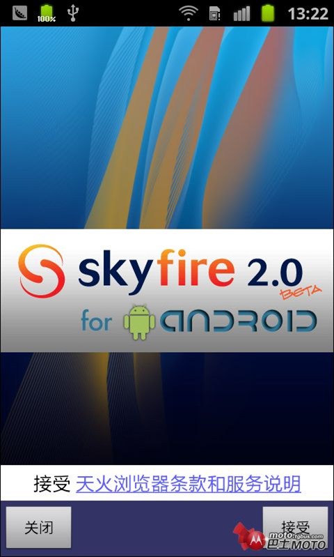 skyfire浏览器使用方法?自带flash的手机浏览器?skyfire天火浏览器中文版安卓必备软件下载