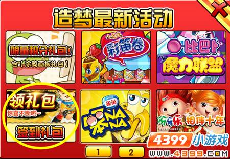 造梦西游3大闹天庭篇下载?造梦西游3无敌版?造梦西游3视频大全?造梦西游3大闹天庭篇西西游戏下载