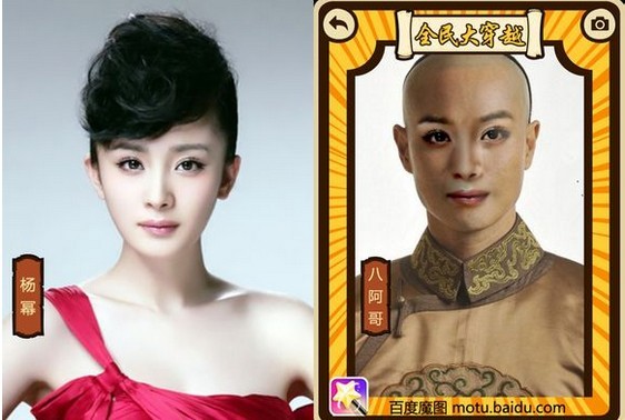 百变魔图明星脸?百度魔图?安卓百变魔图?百变魔图最新版功能介绍