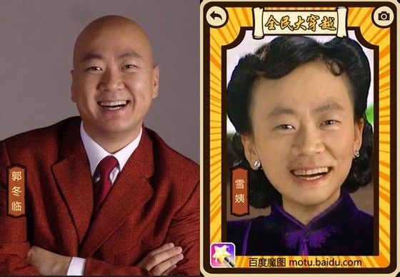 百变魔图明星脸?百度魔图?安卓百变魔图?百变魔图最新版功能介绍