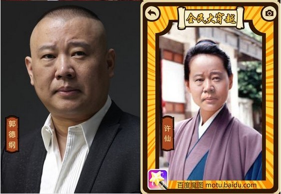 百变魔图明星脸?百度魔图?安卓百变魔图?百变魔图最新版功能介绍