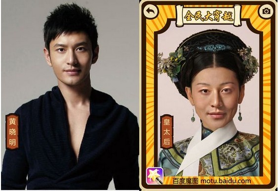 百变魔图明星脸?百度魔图?安卓百变魔图?百变魔图最新版功能介绍
