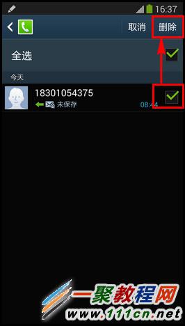 三星手机Note3短信信息在哪里删除?