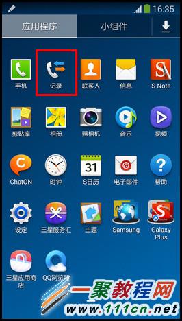 三星手机Note3短信信息在哪里删除?
