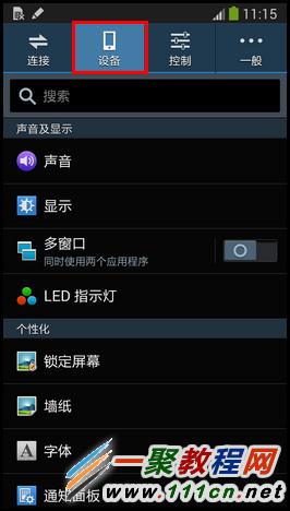 三星note3怎么设置自定义铃声?自定义铃声设置方法