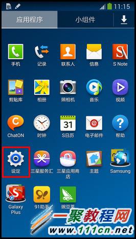 三星note3怎么设置自定义铃声?自定义铃声设置方法