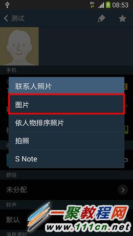 三星手机来电大头贴在哪里设置?来电大头贴设置方法